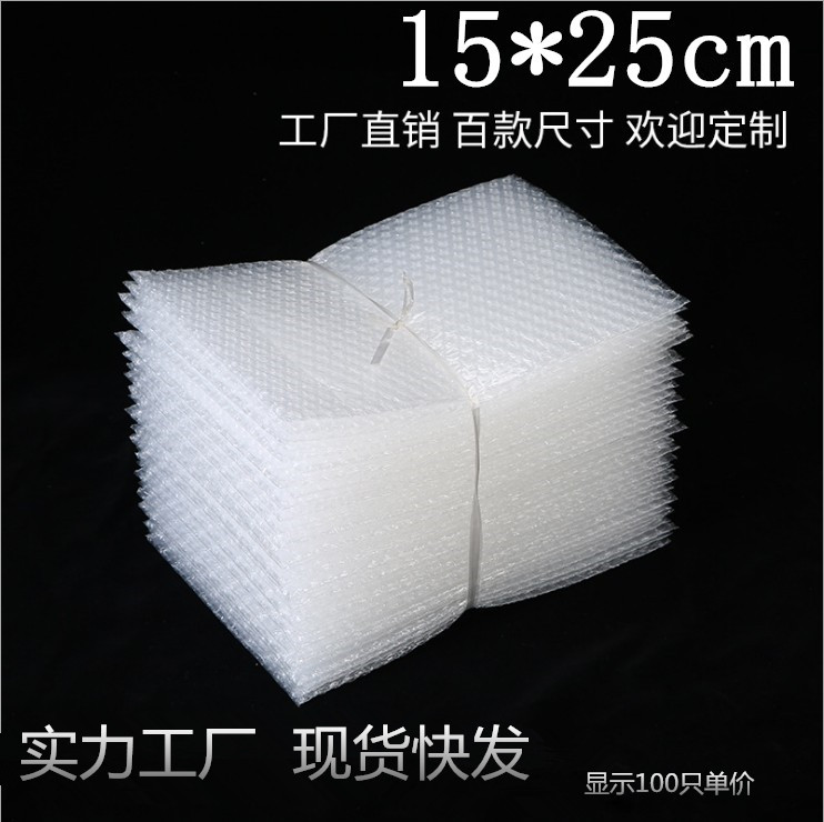 15*25cm（100个）气泡袋 中厚全新料防震 PE泡泡袋子 包装泡沫垫