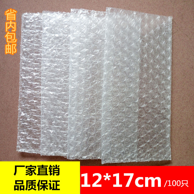 12*17cm（100只）双层加厚气泡袋泡沫袋包装袋气泡垫工厂批发定做