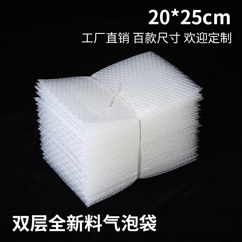 20*25cm（100个）双层中厚全新料气泡袋服装包装气泡袋物流打包袋