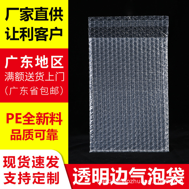 双层全新料自粘气泡袋10*15+4cm 中厚自封信封气泡袋不粘胶汽泡袋