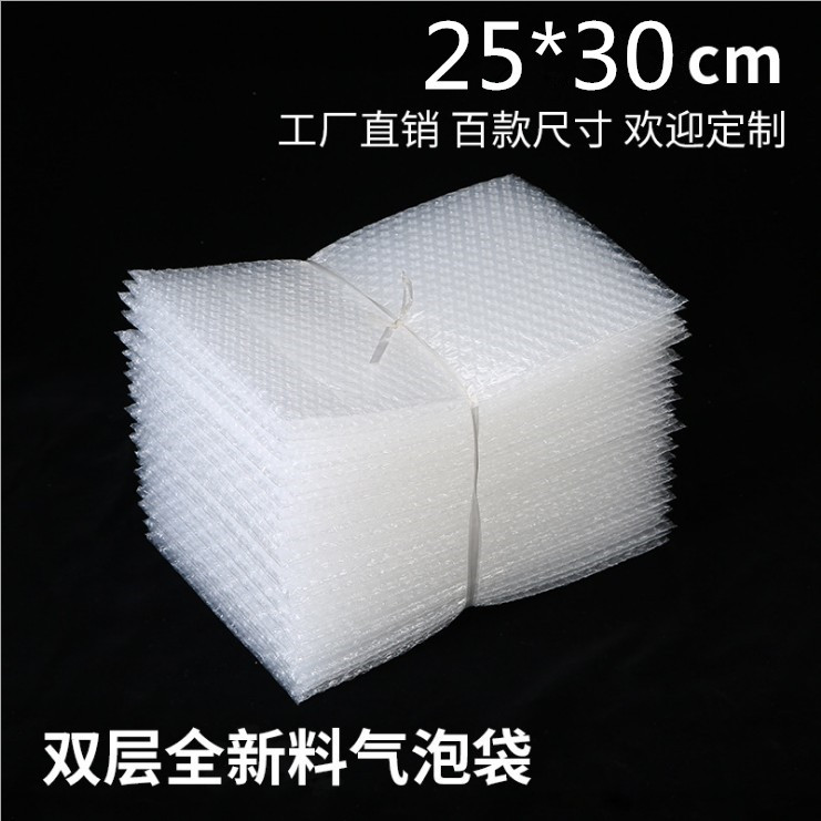 25*30cm(100个 双层中厚气泡袋全新料批发定做防震泡泡袋现货快发