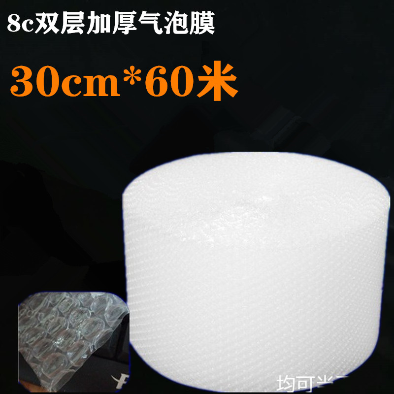 8c双层加厚汽泡膜气泡卷宽20-60cm物流缠绕防震泡泡膜工厂直供